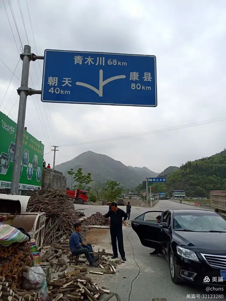 一个多小时我们就到了陕西宁强的燕子砭境内,停车问询,这里正是陕甘川